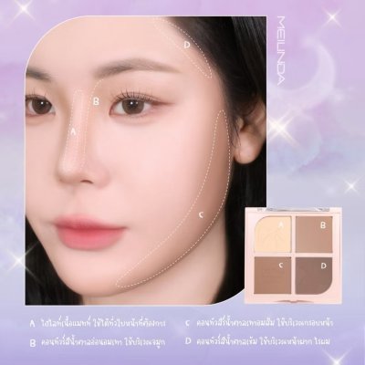 Meilinda Chiffon Ribbon (3.5g) บรอนเซอร์ & เฉดดิ้ง