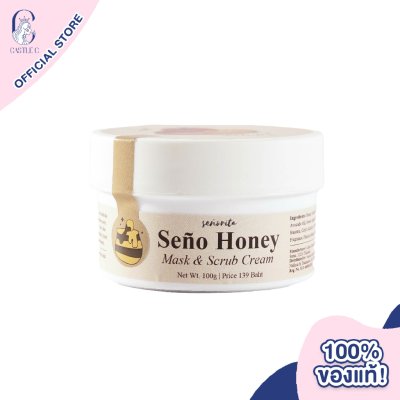 Seño SeñoHoney Mask Scrub ซินญอ มาส์กสครับ ช่วยให้ผิวเนียนนุ่มชุ่มชื่น เปล่งประกาย