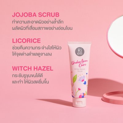 Ri en Underarm Care White Secret Scrub (100g) ริ เอ็น โจโจ้บาสครับผิวใต้วงแขน สูตรอ่อนโยน