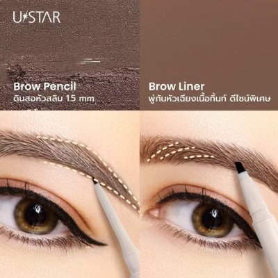 Ustar 2 In 1 Slim Brow Pencil & Liner ยูสตาร์ ทู อิน วัน สลิม บราว เพนซิล แอนด์ ไลเนอร์