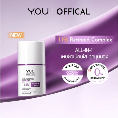 Y.O.U Reeffect Boost Retinol Moisturizer (50g) ยู เรตินอลมอยซ์เจอไรเซอร์
