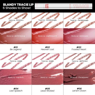 gala camille Blandy Tracie Lip (Liquid Lip 2.6 g Lip Liner 0.16 g) กาล่า กามิลเล่ แบลนดี้ เทรซี่ ลิป ลิปแบบ 2 IN 1
