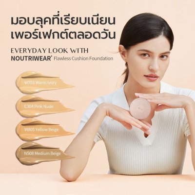 Y.O.U NoutriWear+Flawless Cushion Foundation คุชชั่นเนื้อลิควิด บางเบา