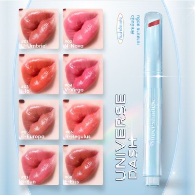 Supershades Universe Dash ลิปทินท์แบบแท่ง