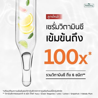 Plantnery Vit C Orange&Lemon Bright Complex Intense Serum (30ml) แพลนเนอรี่ เซรั่มวิตามินซีเข้มข้น 6 ชนิดบูสผิวใส