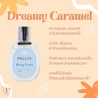 Polly's Perfume พอลลี่ เพอฟูม น้ำหอม ขนาด 30ml