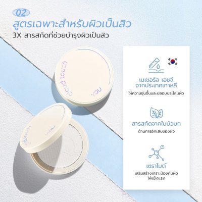 Y.O.U Cloud Touch Invisible Setting Powder (10g) แป้งพัฟ Everyday look บางเบา คุมความมันส่วนเกิน ช่วยเบลอรูขุมขน