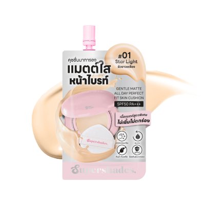 Supershades Gentle Matte All Day Perfect Fit Skin Cushion (5ml) เจนเทิล แมท ออลเดย์ เพอร์เฟค ฟิท สกิน คุชชั่น 01 สตาร์ ไ