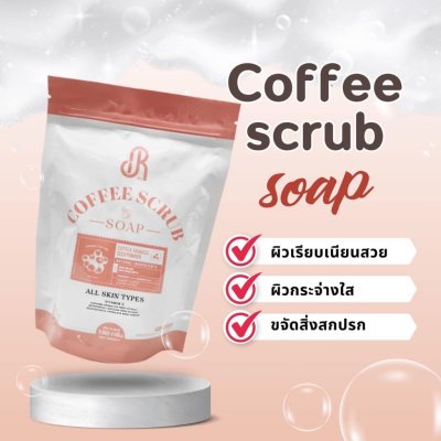 Riki Coffee Scrub Soap ริกิ สบู่สครับกาแฟ