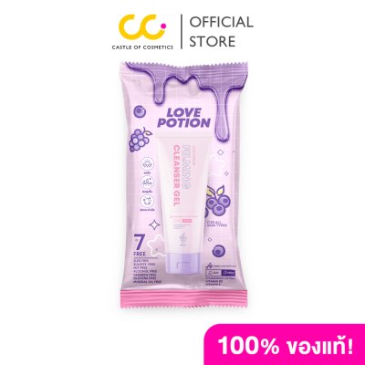 LovePotion Filming Cleanser Gel Grapy (75ml) เลิฟโพชั่น เจลล้างหน้า เกรปปี้