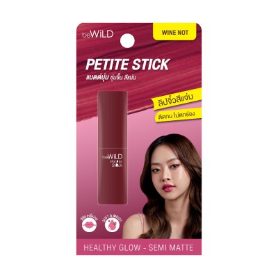 BeWiLD Petite Stick บีไวลด์ ลิปเนื้อกึ่งแมท พิกเม้นท์สีแน่น ให้ความชุ่มชื่น ไม่ตกร่อง