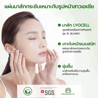 Y.O.U AcnePlus B5 Soothing Sheet Mask กล่อง แผ่นมาสก์ปลอบประโลมและมอบผิวอิ่มน้ำ บางเบาแนบสนิทหน้า อุดมไปด้วย Provitamin
