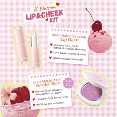 Barenbliss K-blossom Lip & Cheek Kit (7.7g) แบร์แอนด์บลิซ บลัชออนสีชมพูเนื้อครีมโมจิและลิปบาล์มเปลี่ยนสีตามค่า pH