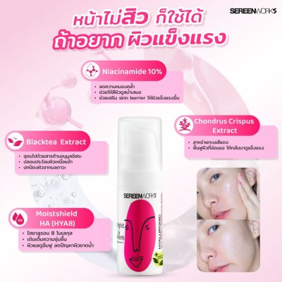 SEREENWORKS Bringht&Bloom Advanced Serum (10ml) ซีรีนเวิร์คไบร์ท แอนด์ บลูม แอดวานซ์ เซรั่ม