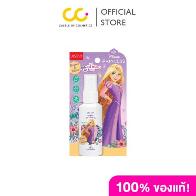 U STAR PERFUME HAIR & BODY MIST #BLOSSOM & BELIEVE (30g) ยูสตาร์ เพอร์ฟูม แฮร์ แอนด์ บอดี้ มิสท์ #บลอสซั่ม แอนด์ บีลีฟ