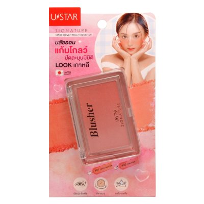Ustar Zignature Maxx Cover Multi Blusher ยูสตาร์ บลัชออน