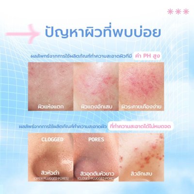 Barenbliss 10 Elements! Amino Acid Rich Foam Cleanser โฟม คลีนเซอร์ ทำความสะอาดผิว 10 มล.