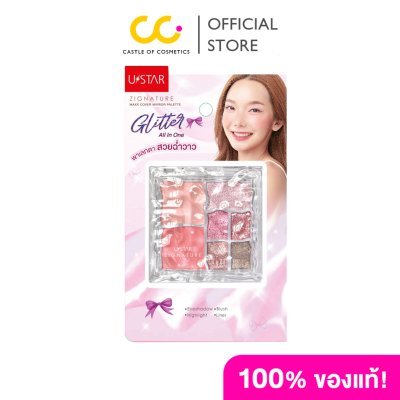Ustar Zignature Maxx Cover Mirror Palette ยูสตาร์ พาเลทแต่งหน้ากลิตเตอร์