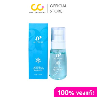 Alproud Mineral Aqua Body Refesher (70ml) ออลพราว มิเนอรัล อควา บอดี้ รีเฟรชเชอร์