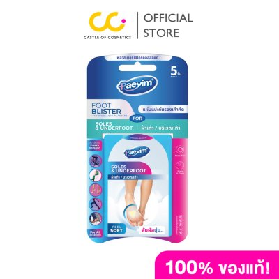 Paeyim Foot Blister Soles and underfoot (5 pcs)