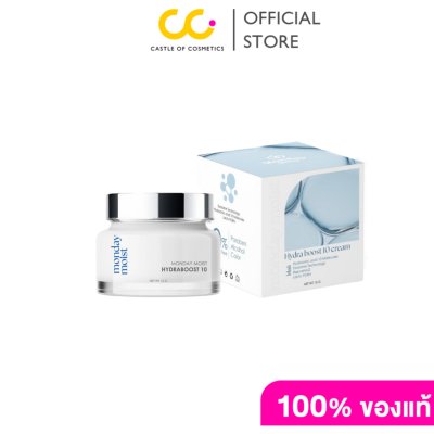 Mondaymoist Hydraboost 10 Cream (15g) มันเดย์ มอยซ์ ไฮดรา บูส เท็น ครีม