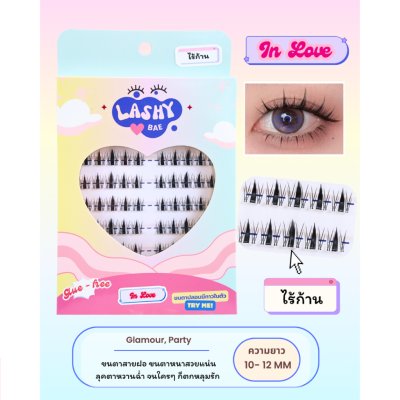 Lashybae LUV Cluster Lash Pre-Glued ขนตาปลอมมีกาวในตัว