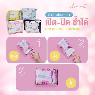 Donna Sanitary Napkins ดอนน่า ผ้าอนามัย ไม่อับชื้น ไม่ระคายเคือง ผ้าอนามัยดอนน่า ลดการปวดท้องประจำเด
