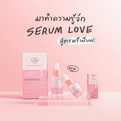 LovePotion Acne serum love 30ml (ขวดใหญ่) เลิฟโพชั่น เซรั่มเลิฟ