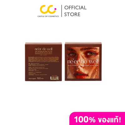 Neer Do Well Lazy Cleansing Pads Aqua Faire Skin (150g) เลซี่ คลีนซิ่ง แพด อควา แฟร์ สกิน