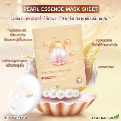 LEAVES NATURAL MASK SHEET ลีฟ แนชเชอรัล มาสก์ ชีท มาสก์หน้า 5 สูตร ตอบโจทย์ทุกปัญหาผิวหน้า