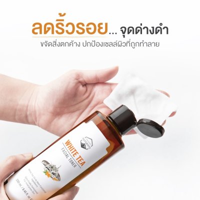 Naturista White Tea Facial Toner (250ml) โทนเนอร์ชาขาว ช่วยปกป้องเซลล์ผิวที่ถูกทำลาย