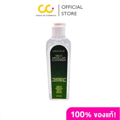 Natureleaf Mild Micellar Cleanser (230ml) เนเจอร์ลีฟ มายด์ ไมเซล่า คลีนเซอร์