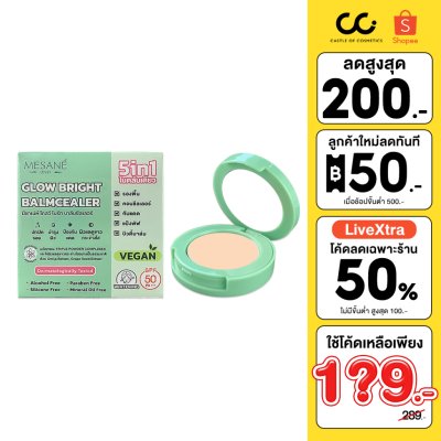 Mesane Glow Bright Balmcealer (2g) มีซาเน่ห์ แป้ง เนื้อบาล์ม สูตรเพื่อผิวกระจ่างใส บางเบา