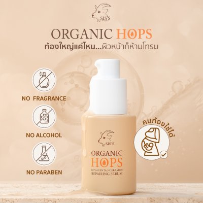 Sis's Organic Hops & Placenta 5 Ceramide Repairing Serum ออร์แกนิก ฮอปส์ แอนด์ พลาเซนต้า 5 เซราไมด์ รีแพร์ริ่ง เซรั่ม