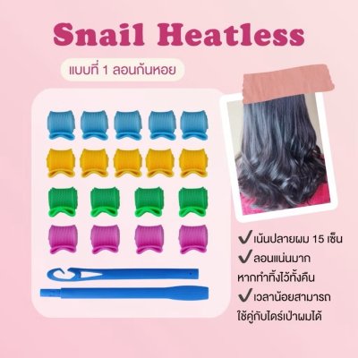 Mira Snail Heatless โรลม้วนผมวอลลุ่ม