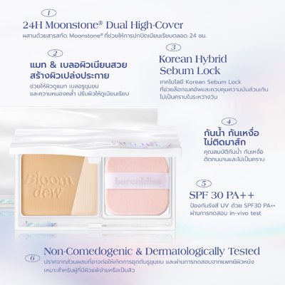 Barenbliss Bloomdew Cover & Glow Two Way Cake (6g) แบร์แอนด์บลิซ บลูมดิว คัฟเวอร์ & โกลว์ ทู เวย์ เค้ก
