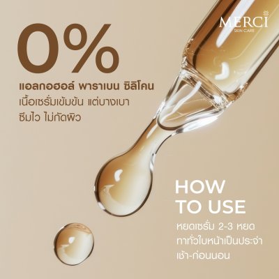 Merci Vitamin C+ Melasma & Dark Spot Serum (15ml) เมอร์ซี่ วิตามินซีพลัส เมลาสม่า แอนด์ ดาร์ค สปอต เซรั่ม