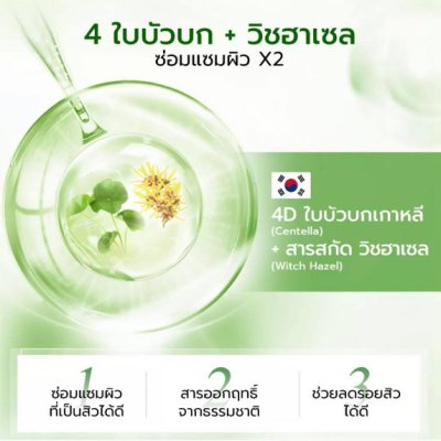Y.O.U AcnePlus B5 Soothing Sheet Mask กล่อง แผ่นมาสก์ปลอบประโลมและมอบผิวอิ่มน้ำ บางเบาแนบสนิทหน้า อุดมไปด้วย Provitamin