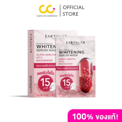 Earthlab Whitening Serum Mask (Sheet) (25g) เอิร์ท แลป ไวท์เทนนิ่ง ซีรัม มาสก์ (แบบแผ่น)