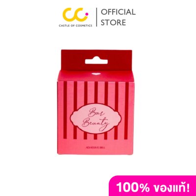 Bar beauty adhesive bra nude color บราบิวตี้