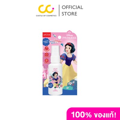 U STAR PERFUME HAIR & BODY MIST (40g) ยูสตาร์ เพอร์ฟูม แฮร์ แอนด์ บอดี้ มิสท์