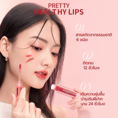 Barenbliss Peach Makes Perfect Lip Tint แบร์แอนด์บลิซ พีช เมกส์ เพอร์เฟกต์ ลิปทินต์ 3มล.