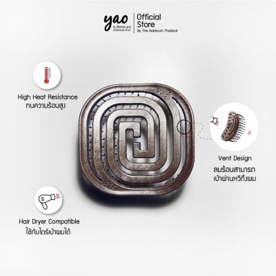 Yao Hairbrush Portable Brush (Wooden Texture) เย่า แปรงหวีผม ขนาดพกพา แก้ผมพันกัน (สีชมพู)