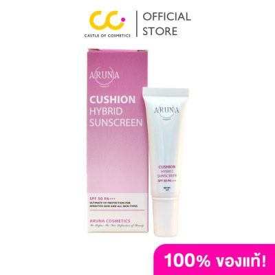 Aruna Cosmetics Cushion Hybrid Sunscreen SPF50 PA+++ (5g) อรูนะ คอสเมติกส์ คุชชั่น ไฮบริด ซันสกรีน เอสพีเอฟ 50 พีเอ+++