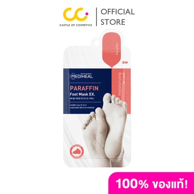 Mediheal Paraffin Foot Mask Ex (9ml) เมดดิฮีล พาราฟิน ฟุ๊ท มาสก์ อีเอ็กซ์.