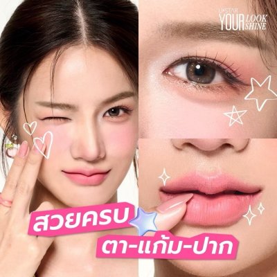 Ustar Lip & Cheek Pudding Pot (4g) ยูสตาร์ ลิป แอนด์ ชีค พุดดิ้ง พอต