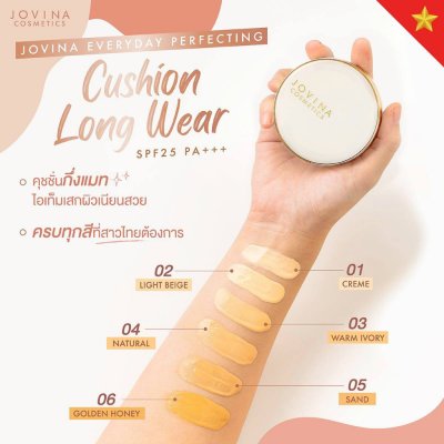 Jovina Everyday Perfecting Cushion Long Wear SPF 25 PA+++ โจวีน่า คุชชั่น