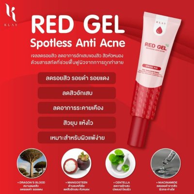 Klay Red Gel Spotless Anti Acne (20g) ผลิตภัณฑ์บำรุงผิวหน้า เจลฟื้นฟูรอยแผลสิว