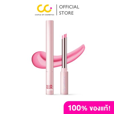 Supershades Blah Blah Balm ลิปบาล์มเปลี่ยนสีปาก