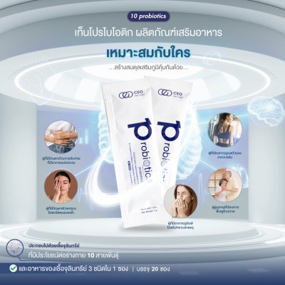 CEO Factory 10 Probiotics (60g) ซีอีโอ แฟคตอรี่ โพรไบโอติก 10 สายพันธุ์ เสริมภูมิคุ้มกันร่างกาย